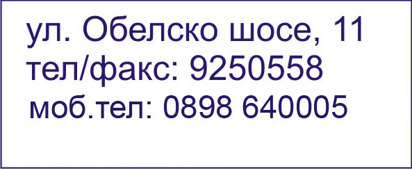 contact obelya